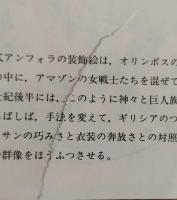 新訂　世界史図表　年表・地図・資料