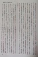貸付整理　銀行實務講座 第五巻