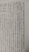 改訂　世界経済論体系