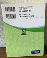 読んで見て覚える　重要古文単語315　改訂版