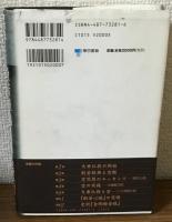 現代語訳　大乗仏典1　般若経典