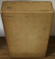 六法全書　昭和四十二年版