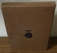 育休學原論