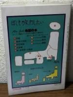 観光　奈良　大和路　地図の本2