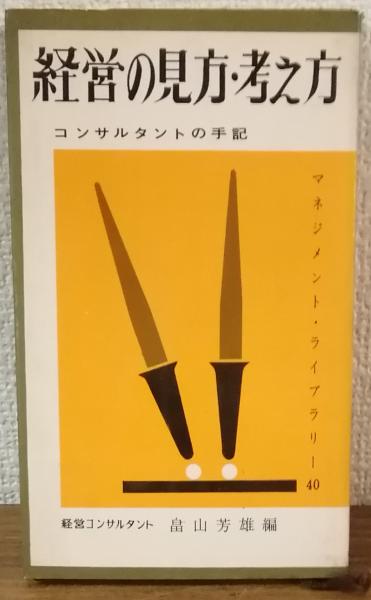 Amazon.co.jp: A13-144 文部省指導要領準拠 当用漢字中条耕峰 著