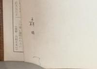 国文学習叢書　和歌・俳句・詩