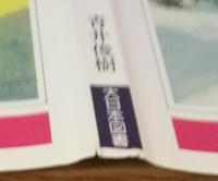 北の森にヒグマを追って　ヒグマ研究にかけた情熱
