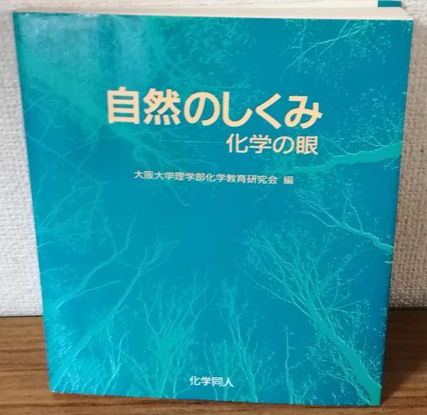 中庭栗木京子歌集(栗木京子) / 人人堂 / 古本、中古本、古書籍の