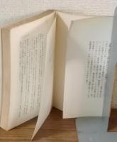 乗取屋・買占屋・総会屋　その実態と対策