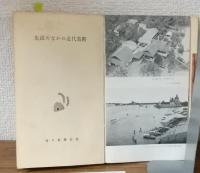 生活のなかの近代美術