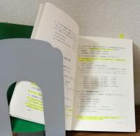 新・ドイツ語　ハンドブック　Leitfaden der deutschen Grammatik