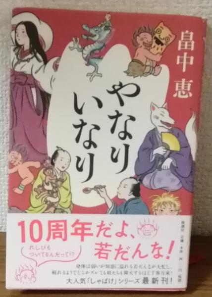 日本人体解剖学 第3巻(医学博士 金子丑之助) / 人人堂 / 古本