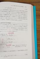 原子・分子の現代科学
