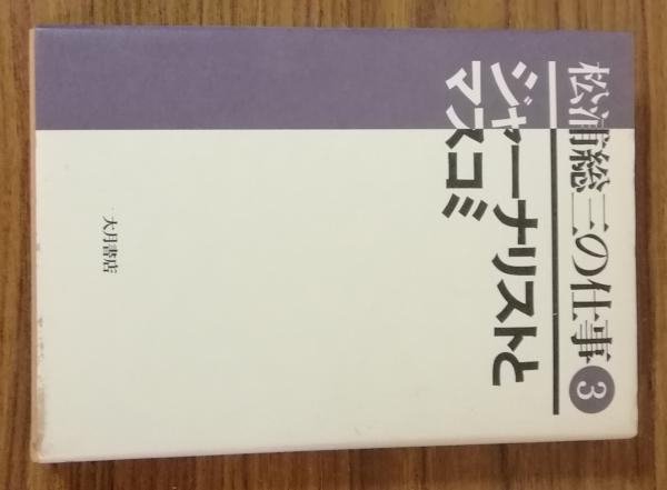 近代とは何か : その隠されたアジェンダ ＜叢書・ウニベルシタス