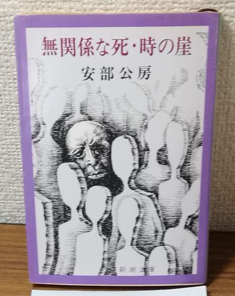 常温核融合の真実(J.R.ホイジンガ) / 人人堂 / 古本、中古本、古