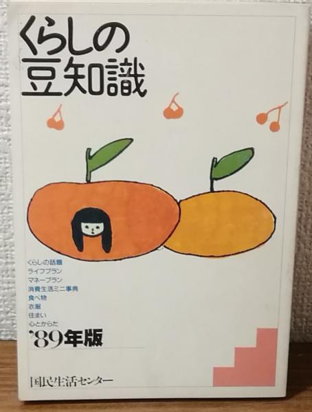 わかる 基礎英文解釈の研究(奥幸雄・西村二男) / 人人堂 / 古本