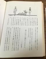 結婚の司会と祝辞挨拶