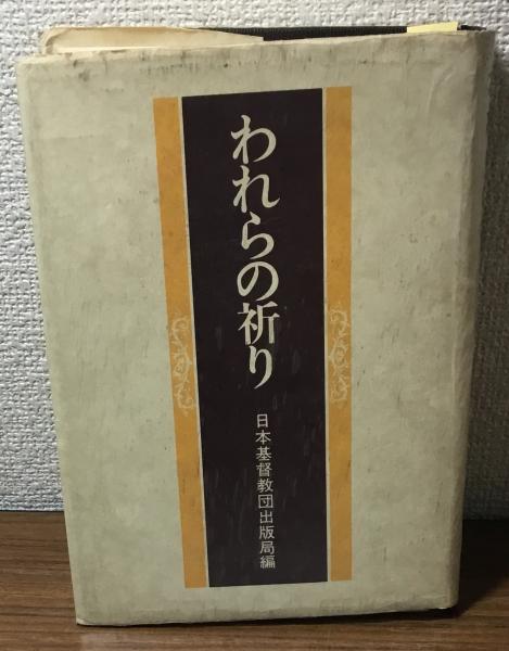 改訂版 角川 国語辞典(編集 武田裕吉) / 人人堂 / 古本、中古本