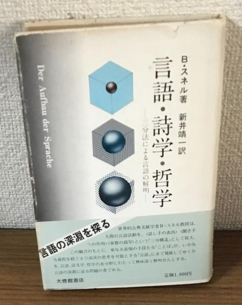 流れ学 第3版(谷一郎) / 人人堂 / 古本、中古本、古書籍の通販は