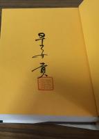 剣鬼　宮本武蔵