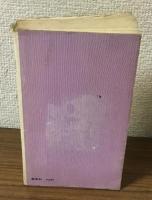 怒りの葡萄