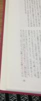 旧約聖書講解　上下セット