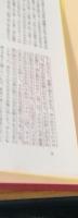 旧約聖書講解　上下セット