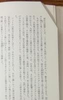 聖書武将の生々流転