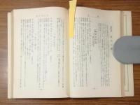漢文学習叢書②　論語