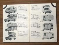自動車ガイドブックVOL．20