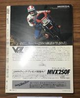 バイクの本
特集：1983年国産車&外車オールアルバム