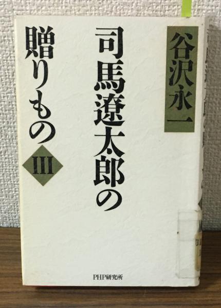 改訂版 角川 国語辞典(編集 武田裕吉) / 人人堂 / 古本、中古本