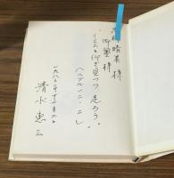 辺境の教会