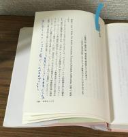 ホリスティック教育
