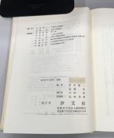 講座　現代日本の都市問題　8　
都市問題と住民運動