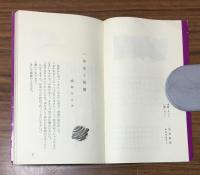 子とともにシリーズ5　先生と花びん