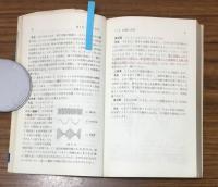 電子回路教室