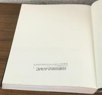 家庭内化学薬品と安全性