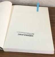 家庭内化学薬品と安全性