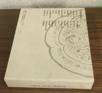 平安人物志　上　角田文衛著作集5