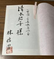 備中高松城水攻の検証