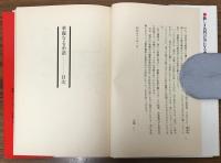 華麗なる系譜　経済界に君臨する五大ファミリーの実像