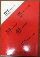 華麗なる系譜　経済界に君臨する五大ファミリーの実像