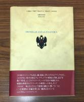 ニコライ2世とアレクサンドラ皇后
ロシア最後の皇帝一族の悲劇