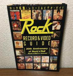 ロック名盤・レコード&ビデオ・ガイド