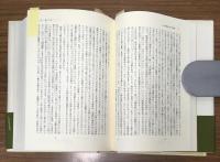 ある神経病者の回想録