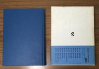 新時代の都市政策11　都市の教育・文化