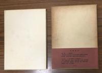 損害賠償法概説