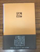思想の落とし穴