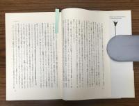 リエンジニアリング革命　企業を根本から変える業務革新